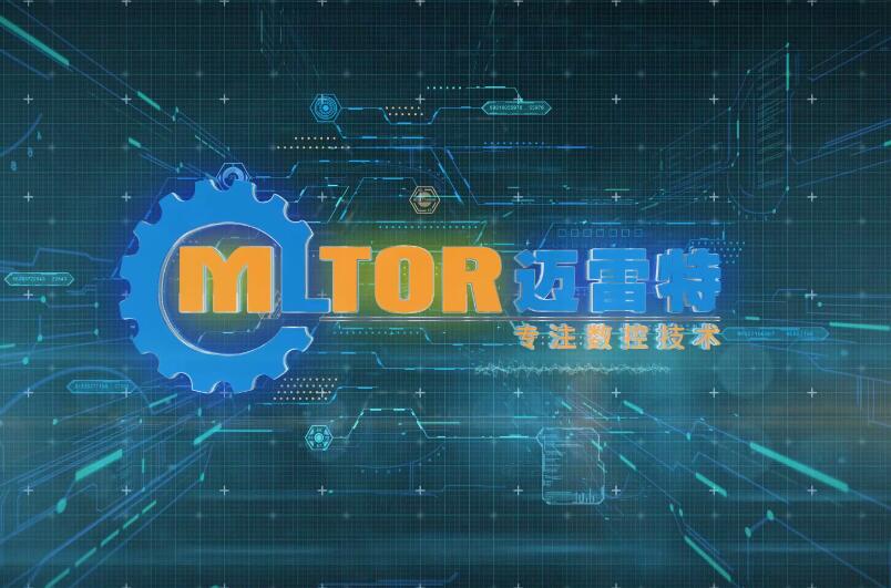 邁雷特企業(yè)宣傳片